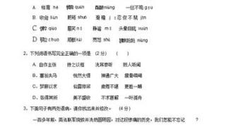 七年级下册语文 七年级下册语文