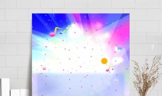 元旦联欢会海报图片 元旦联欢会海报图片